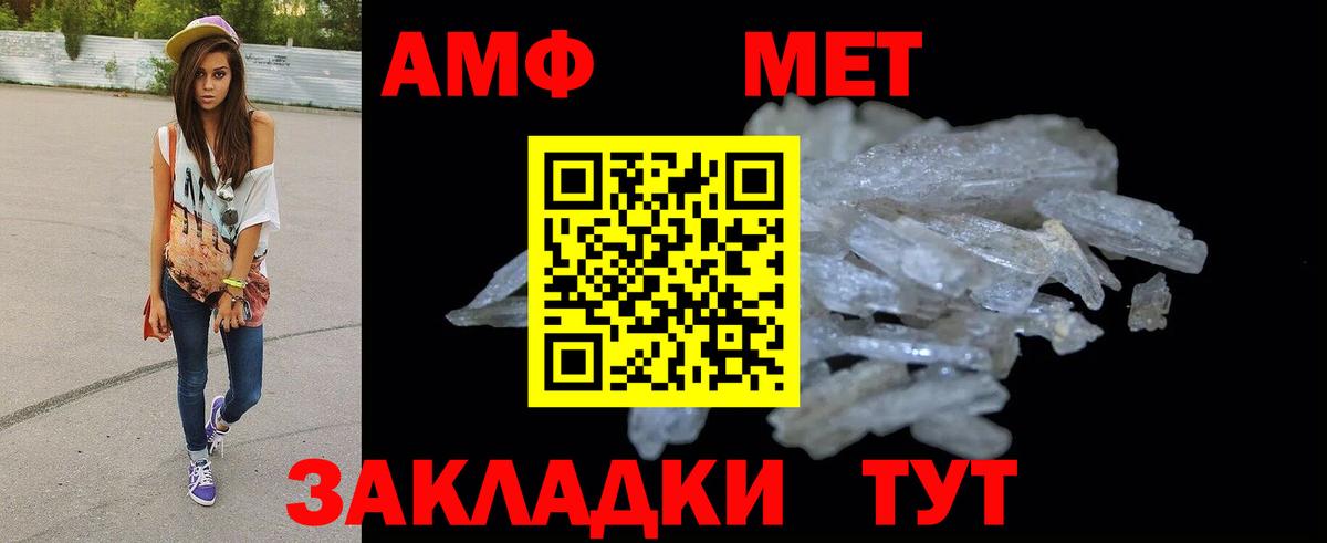 Amphetamine Розовый  Вход с VPN  АМФ  сайты даркнета состав  Краснокаменск 