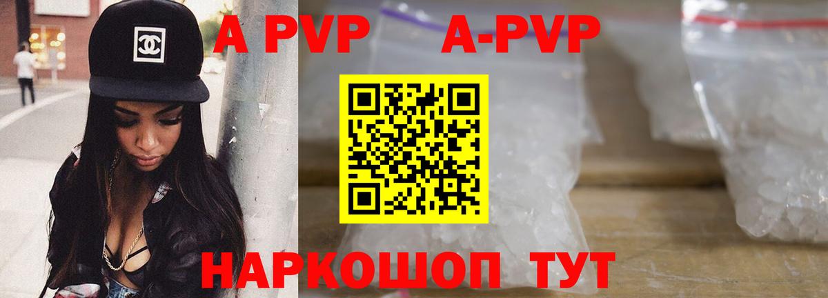 Alpha-PVP СК Краснокаменск