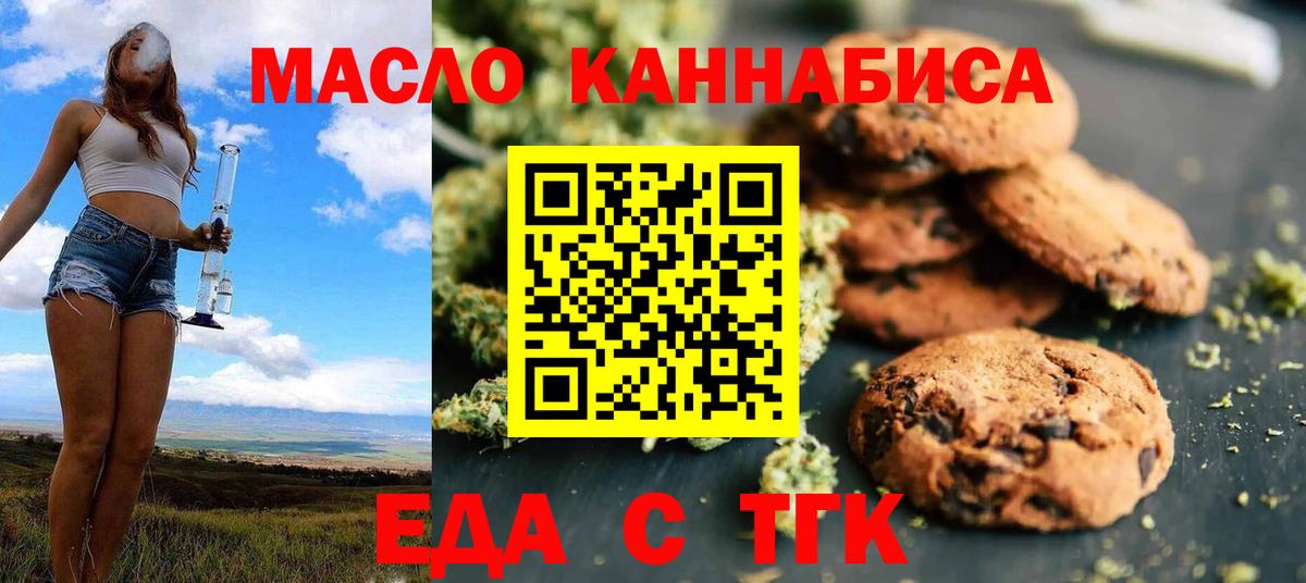 Cannafood марихуана  Вход с VPN  Краснокаменск 