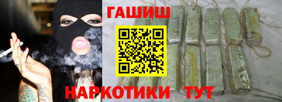 Гашиш Cannabis  Вход с VPN  ГАШ  ГАШ индика сатива  Краснокаменск 