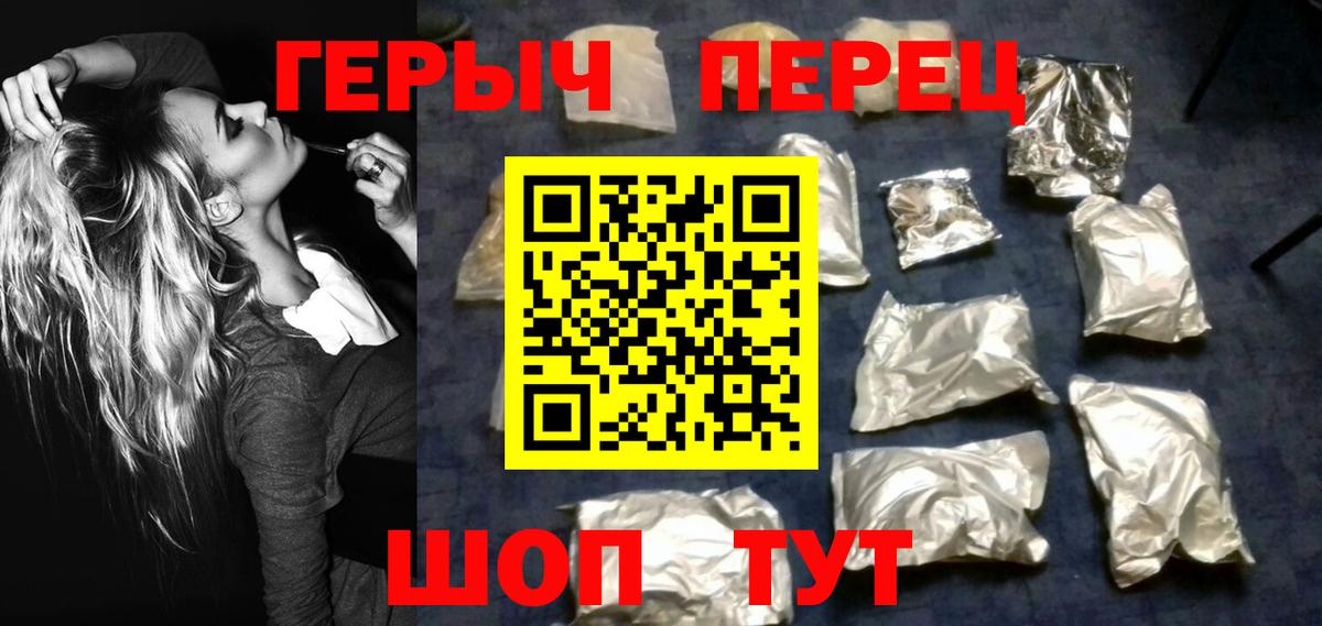 Краснокаменск  ГЕРОИН Афган  ГЕРОИН  Вход с VPN 