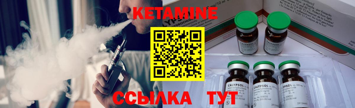 КЕТАМИН VHQ  Кетамин ketamine  Краснокаменск  Вход с VPN 
