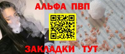 альфа пвп Конаково