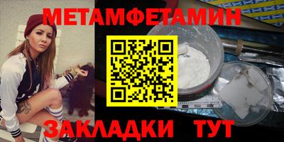 мяу мяу кристалл Янаул