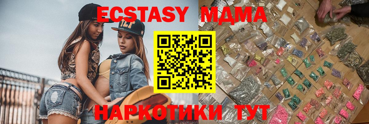 MDMA молли  Вход с VPN  MDMA молли  MDMA  Краснокаменск 