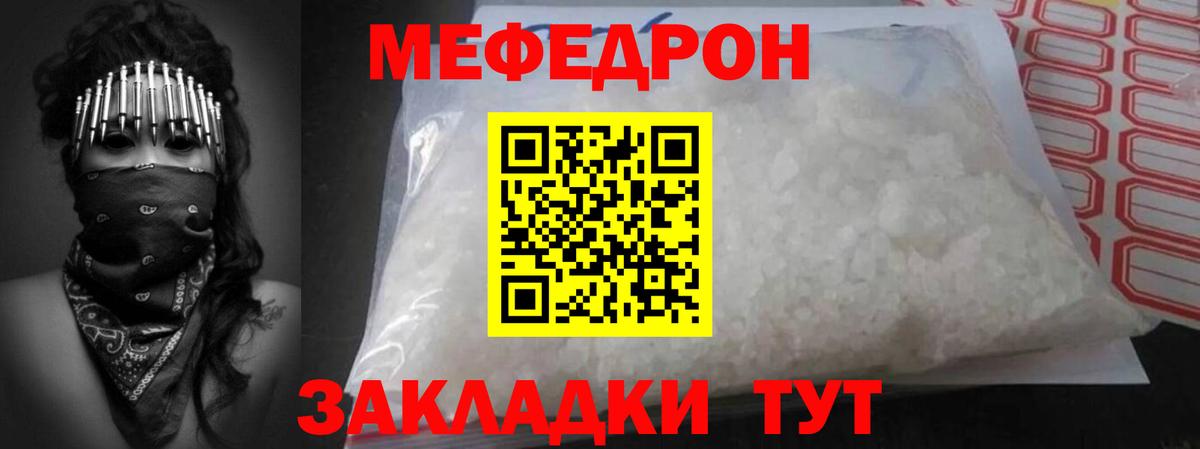 Меф МЯУ МЯУ   Краснокаменск  МДМА  ГАШИШ  Вход с VPN  Cocaine 