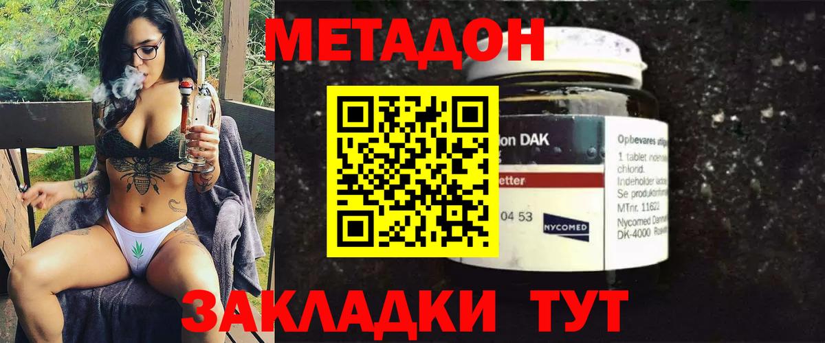МЕТАДОН кристалл  даркнет формула  Краснокаменск  МЕТАДОН белоснежный  Вход с VPN 