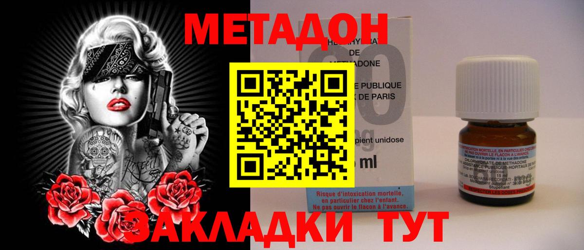 Метадон белоснежный Краснокаменск
