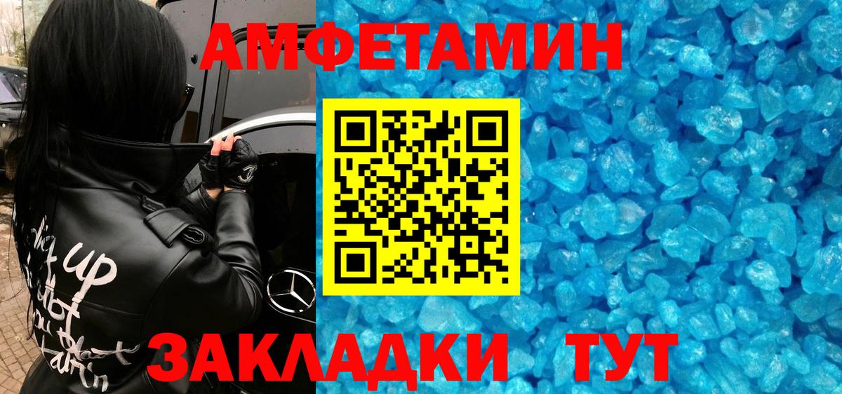 Первитин кристалл Краснокаменск