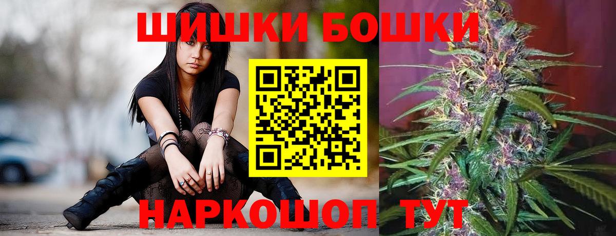 Конопля Ganja  Марихуана индика  Бошки Шишки сатива  Шишки марихуана OG Kush  Вход с VPN  Краснокаменск 